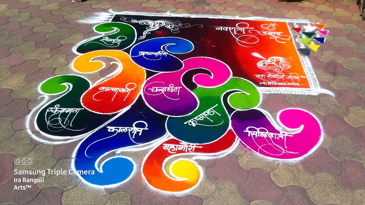 Navratri utsav | Navratri rangoli | full rangoli | colour rangoli | koyari rangoli | new Rangoli