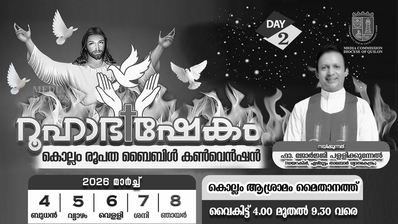 DAY - 3 : കൊല്ലം റൂഹാഭിഷേകം ബൈബിൾ കൺവെൻഷൻ | ഫാ. ജോർജി പള്ളിക്കുന്നേൽ
