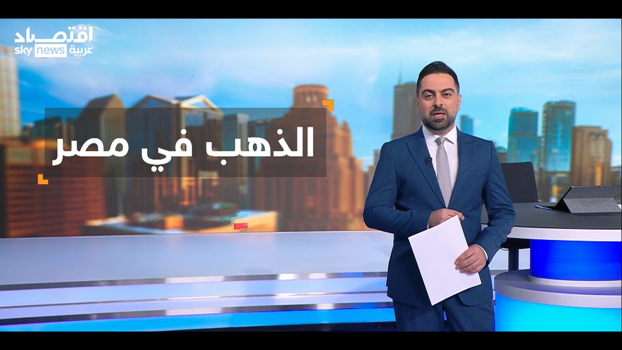 المصريون يشترون 45 طنا من الذهب في عام واحد