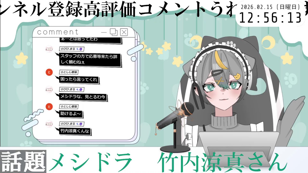 【雑談】おはよう！＃初見さん歓迎