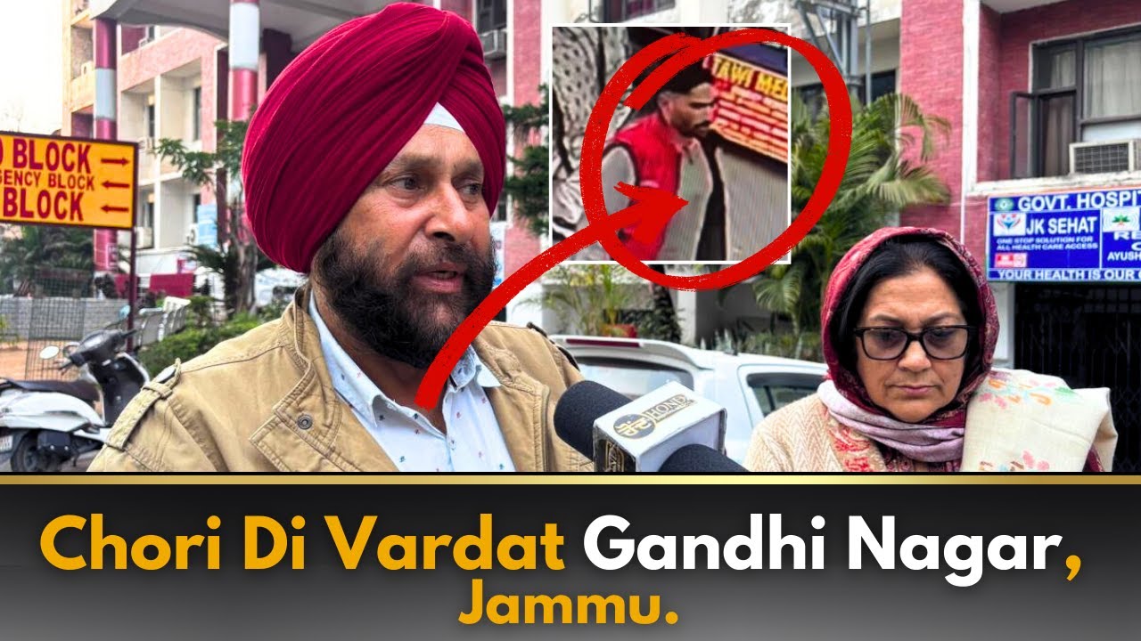 Chori Di Vardat Gandhi Nagar, Jammu.
