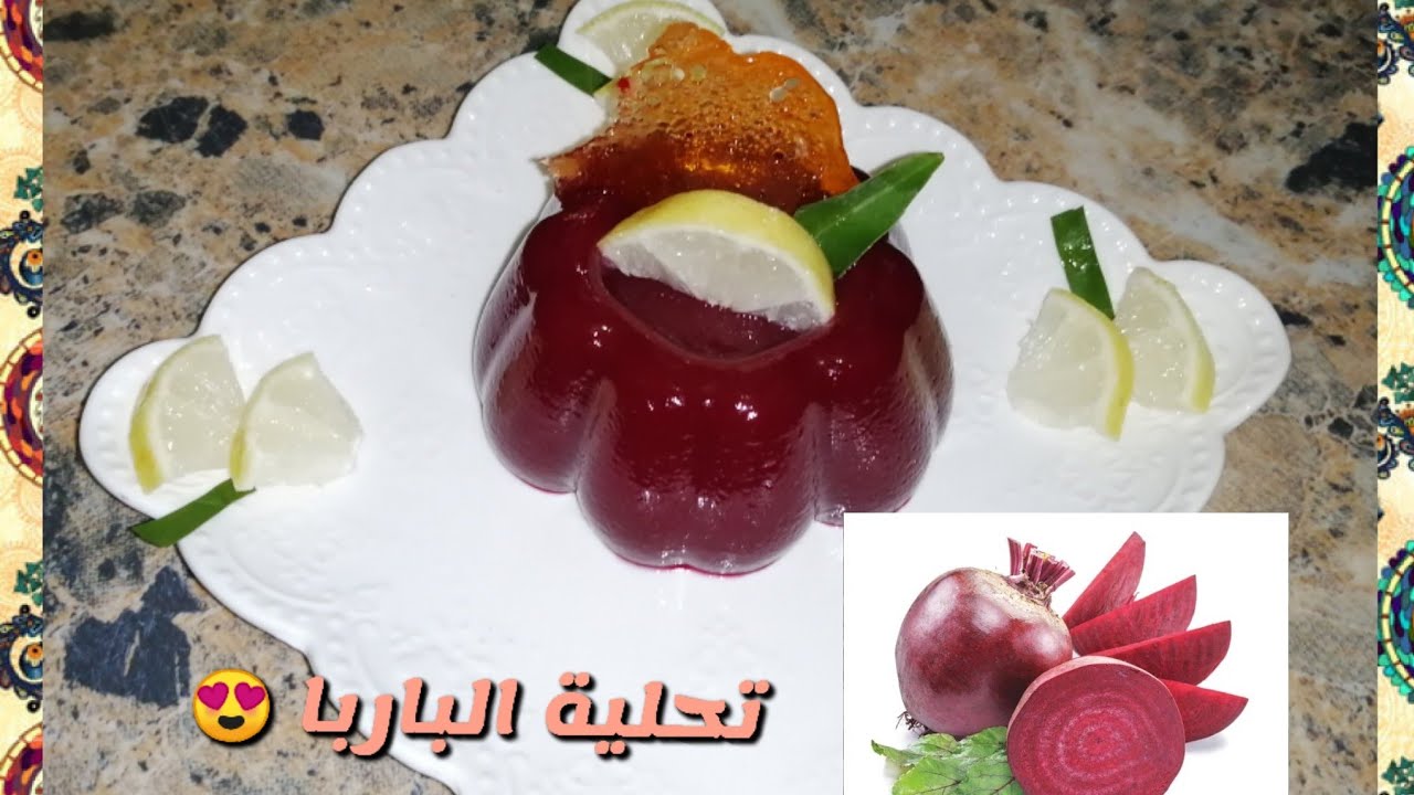 عندك الباربا اجي وجدي تحلية صحية والمذاق رائع Barba dessert is wonderful and refreshing  😋