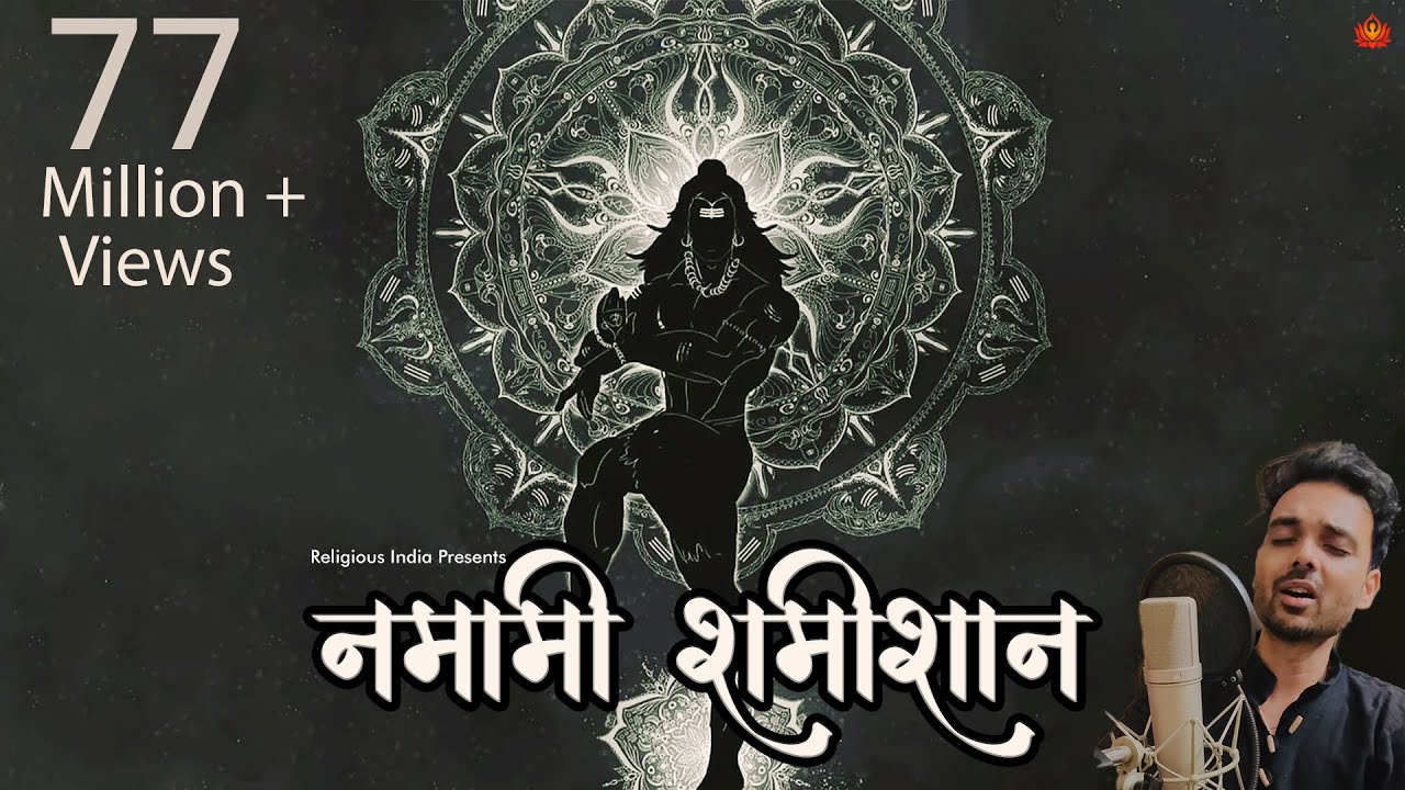 Witness the POWER of LORD SHIVA and feel his STRONG PRESENCE through this ANCIENT MANTRA | Harish S