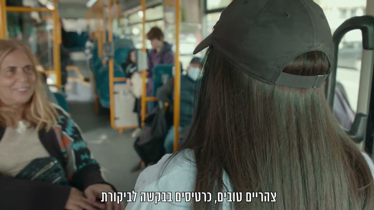 סרט על פקחיות בחברת אגד