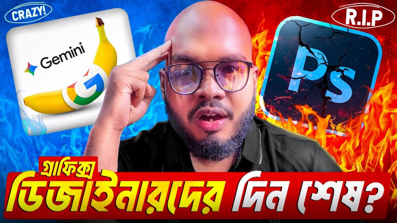 GOOGLE এর নতুন চমক: NANO BANANA Full Bangla Tutorial 🔥