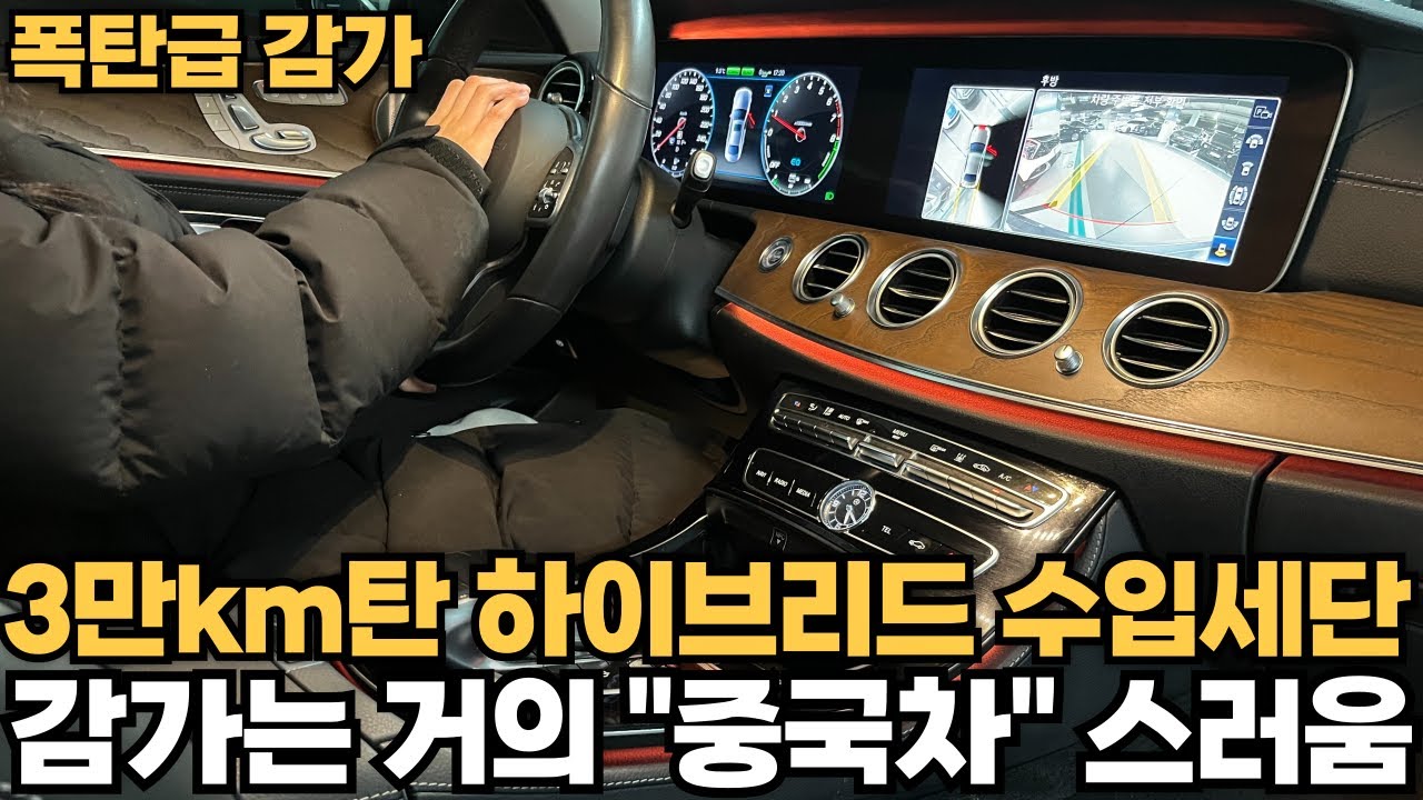 고작 3만km탄 수입 하이브리드 세단 