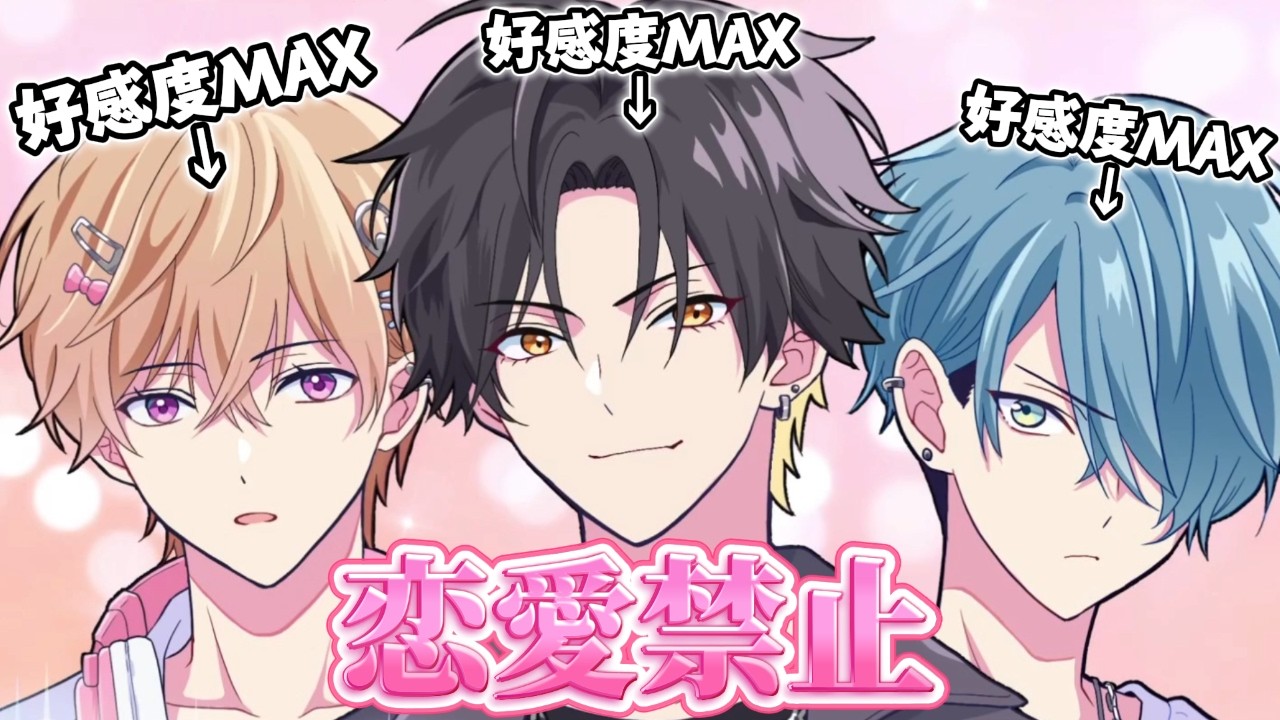 【アイドルと○○しちゃダメですか？】人生初の乙女ゲーがおもしろすぎたｗｗｗ【配信アーカイブ】