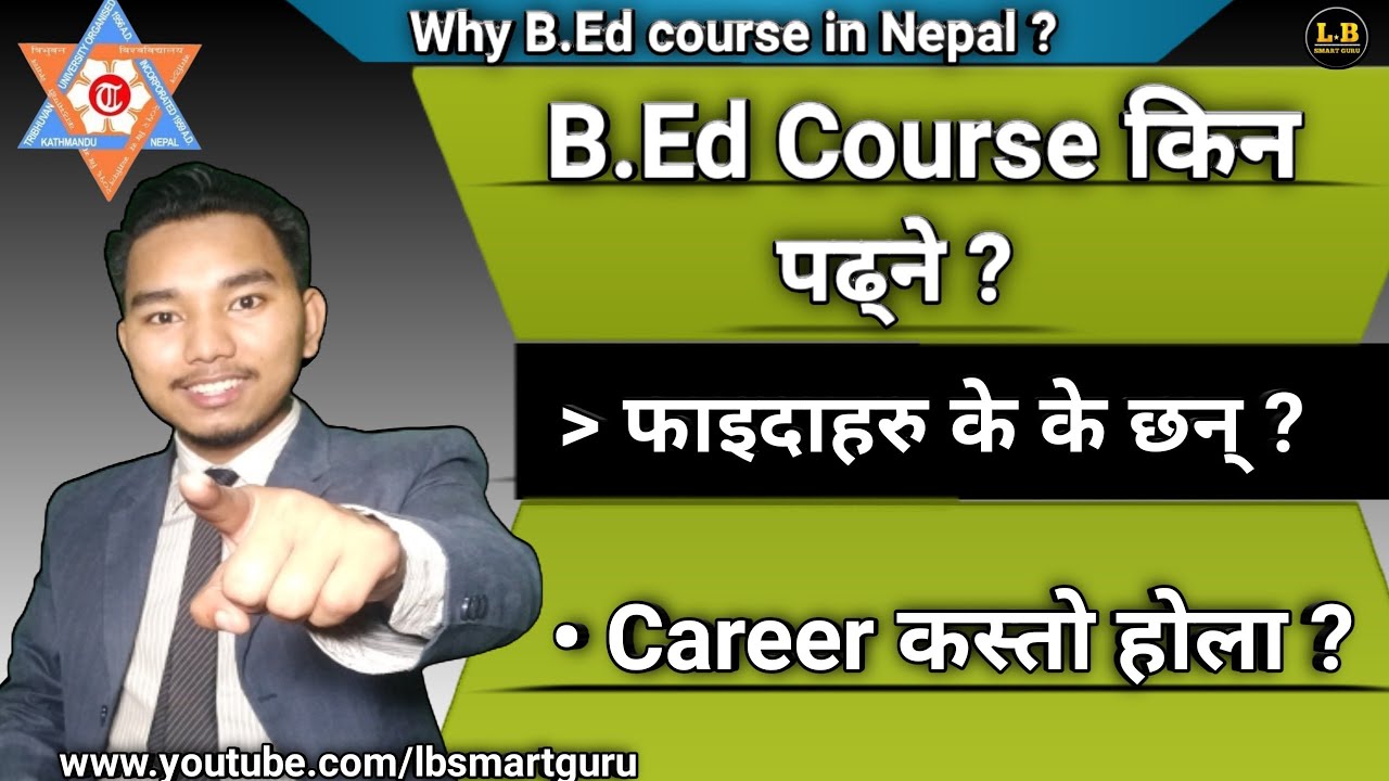 के B.Ed course राम्रो छ Career को लागि ? B.Ed course in Nepal | B.Ed course subjects details