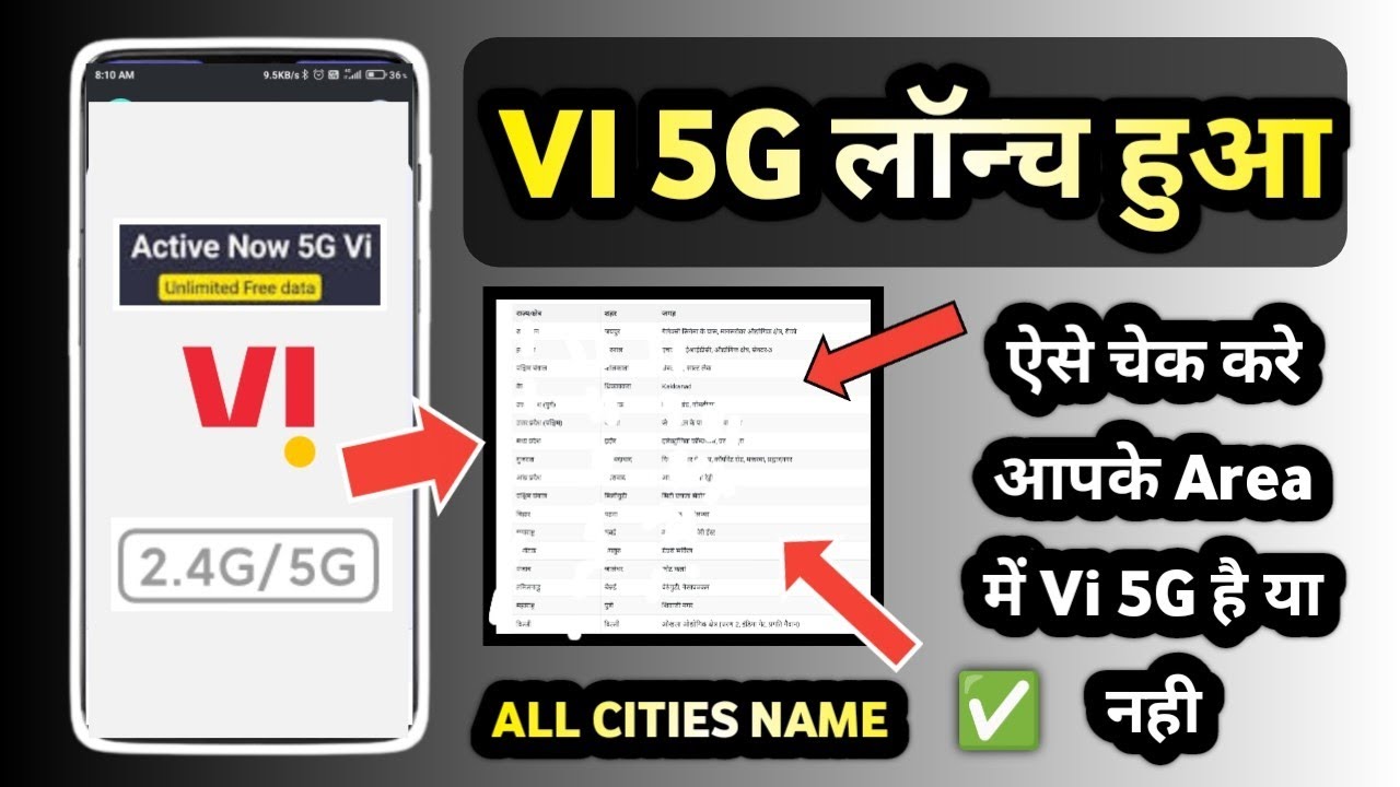 Vi 5G Launch In 17 City | Vi 5g area check kaise kare | Vi 5g All cities Name | Vi 5g plans details