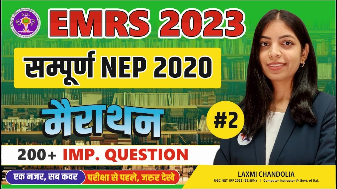 EMRS 2023 Exam | Complete NEP 2020 Question | Most Important 200 Questions | EMRS 2023 Marathon