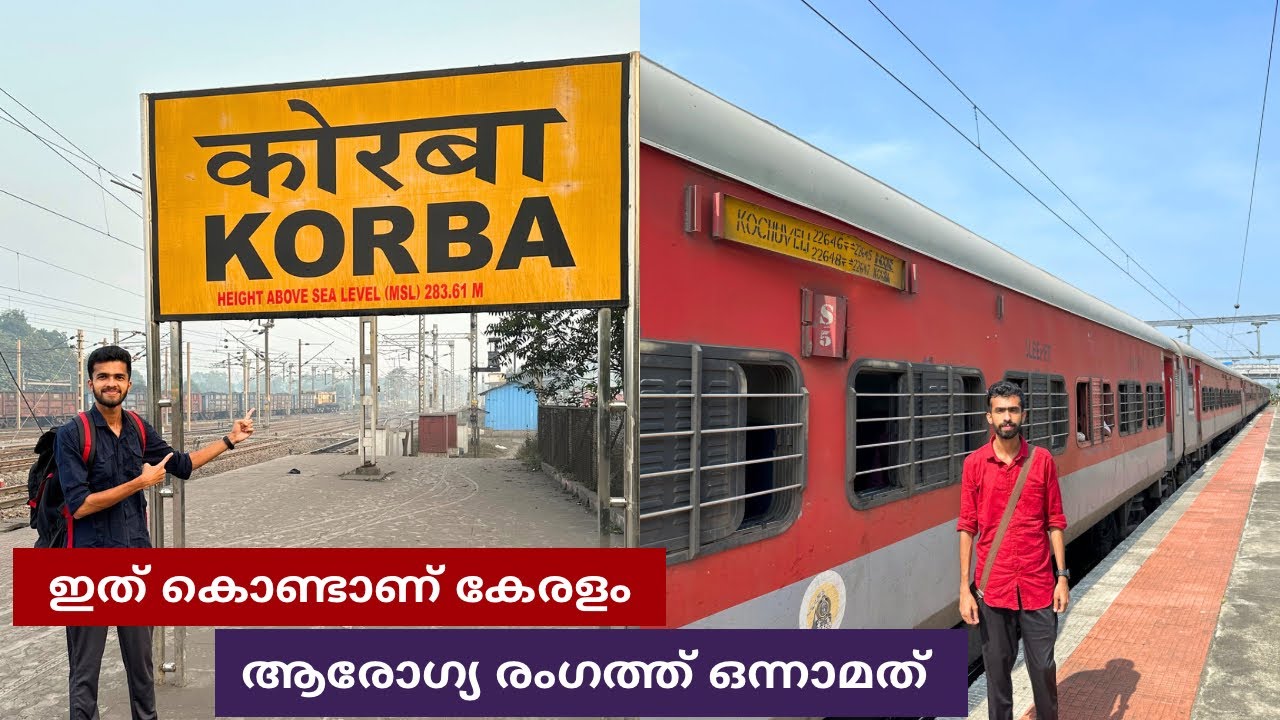 Korba to Kochuveli Express Sleeper Class Journey - ഇതിന്റെ സ്ലീപ്പർ ക്ലാസ്സ് ഇങ്ങനെയാണ് - Part - 2