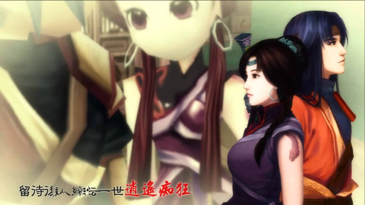 《仙劍奇俠傳—消遙遊》主題曲＂浮夢消遙＂MV