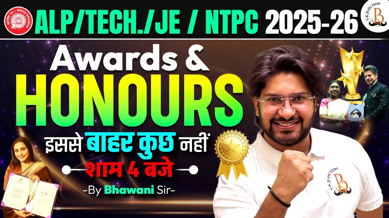 पुरस्कार और सम्मान ( Awards & Honors) | ALP, TECH., JE & NTPC  Current Affairs 2025 | By Bhawani Sir
