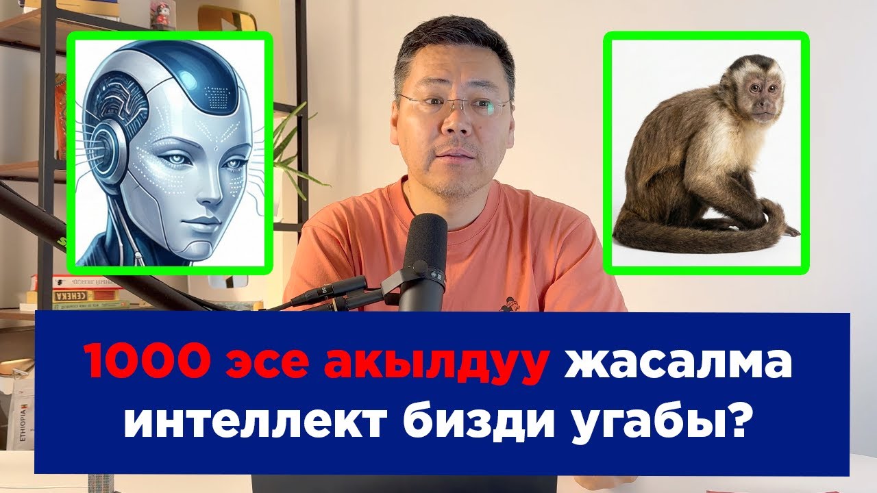 Что произойдет, когда искусственный интеллект нас обгонит? Зашел ли ИИ в тупик?