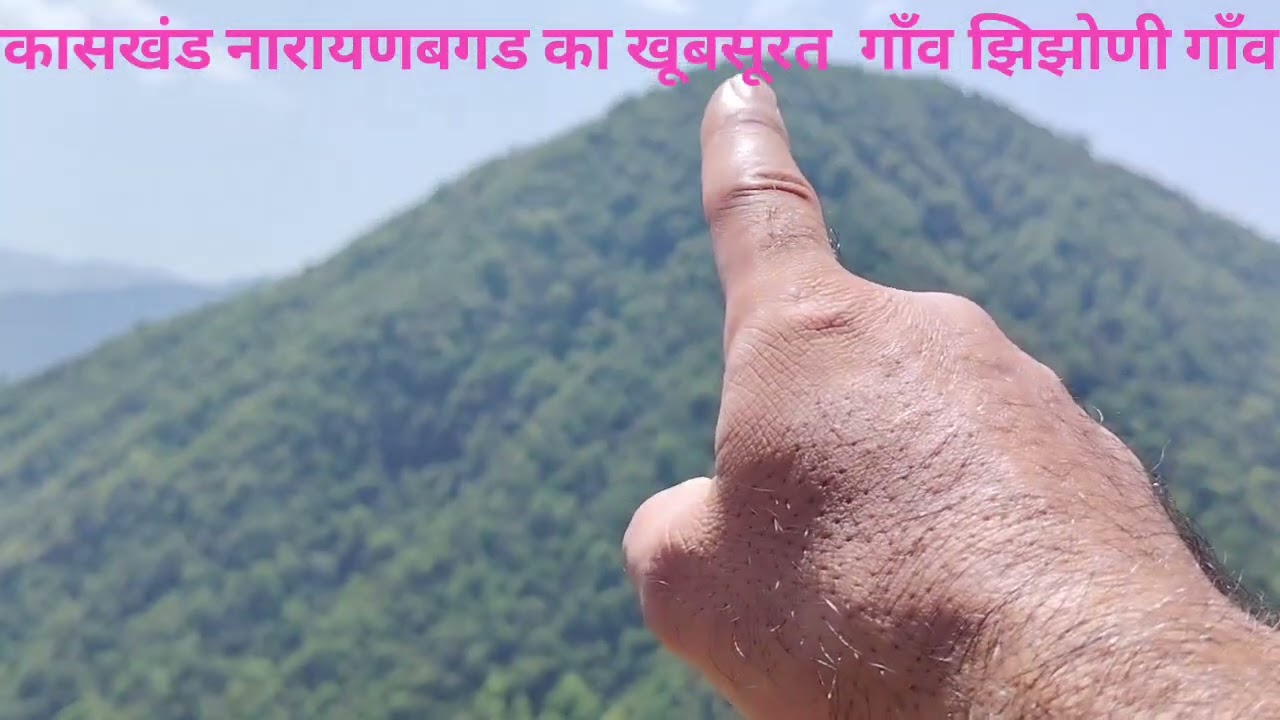 विकासखंड नारयबागड का खूबसूरत गाँव ग्राम झिझोणी का मनोहारी दृश्य