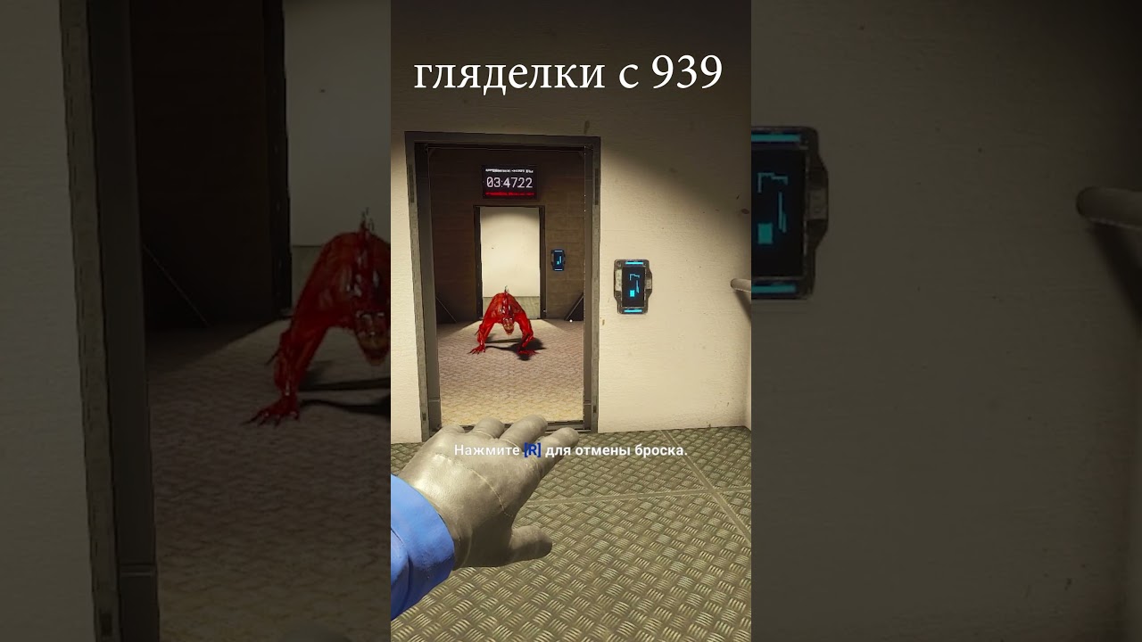 гляделки с scp 939: scp sl #scp  #scpsl #scpshorts