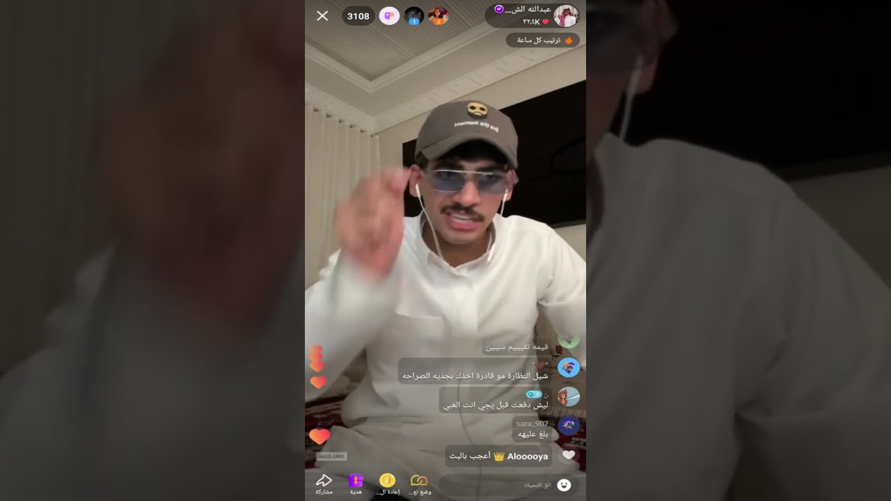 بث عبدالله الشهراني مع ضيدان المطيري وسلطان العنزي وام زياد وهالين البيشي  اليوم كامل تاريخ 5/5/2025