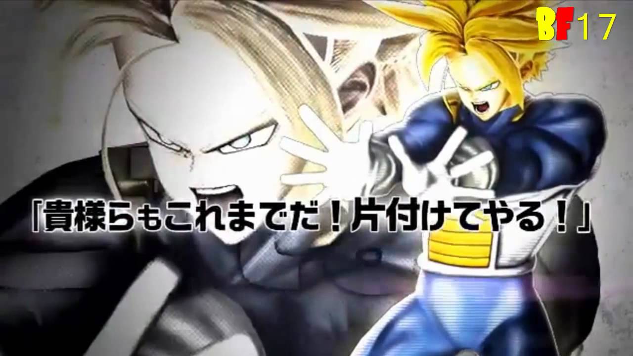Dragonball Zenkai Battle Royale: Super Saiyan Awakening Trailer 2012 [720p]