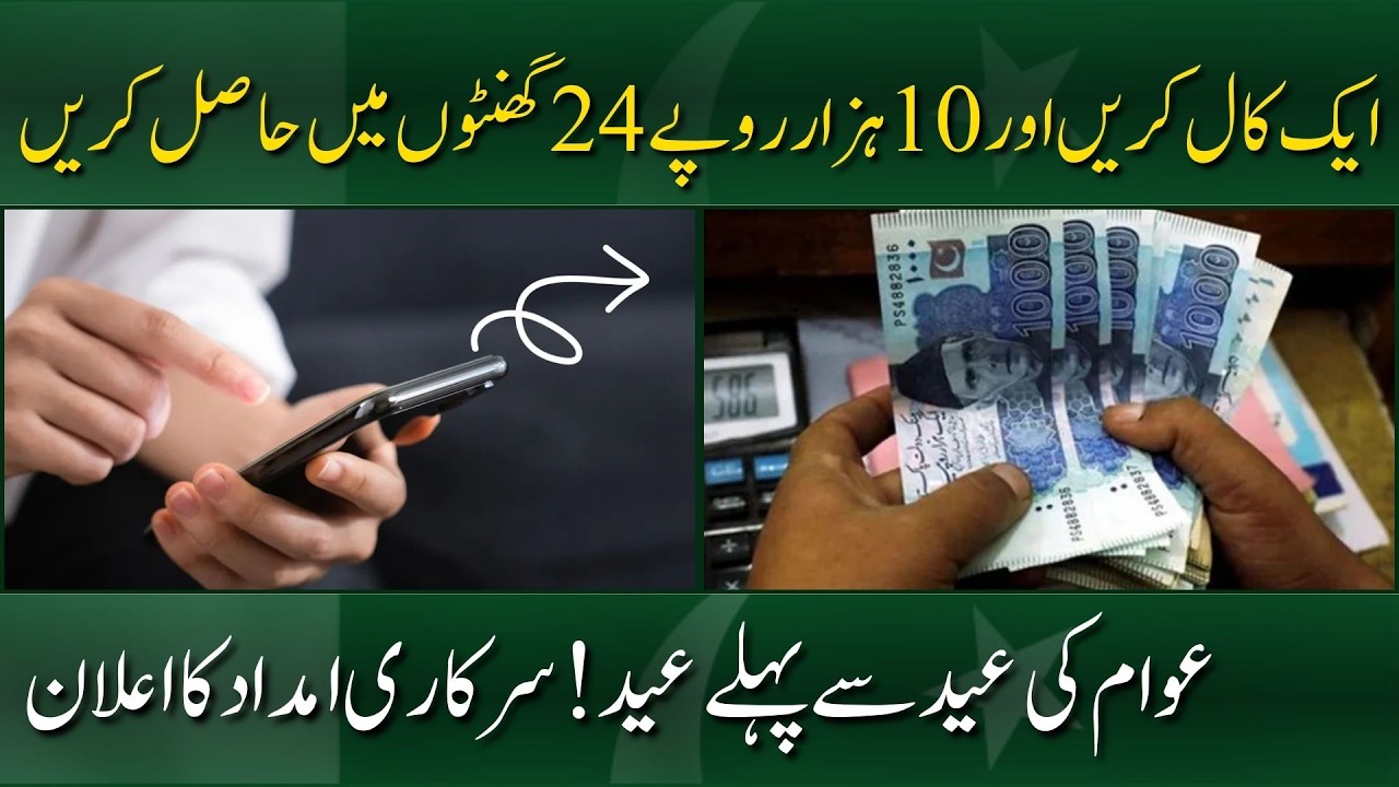 Maryam Nawaz Launches “Maryam Ko Batayein” — Rs 10,000 in 24 Hours? | Pulse of Pakistan #latestnews