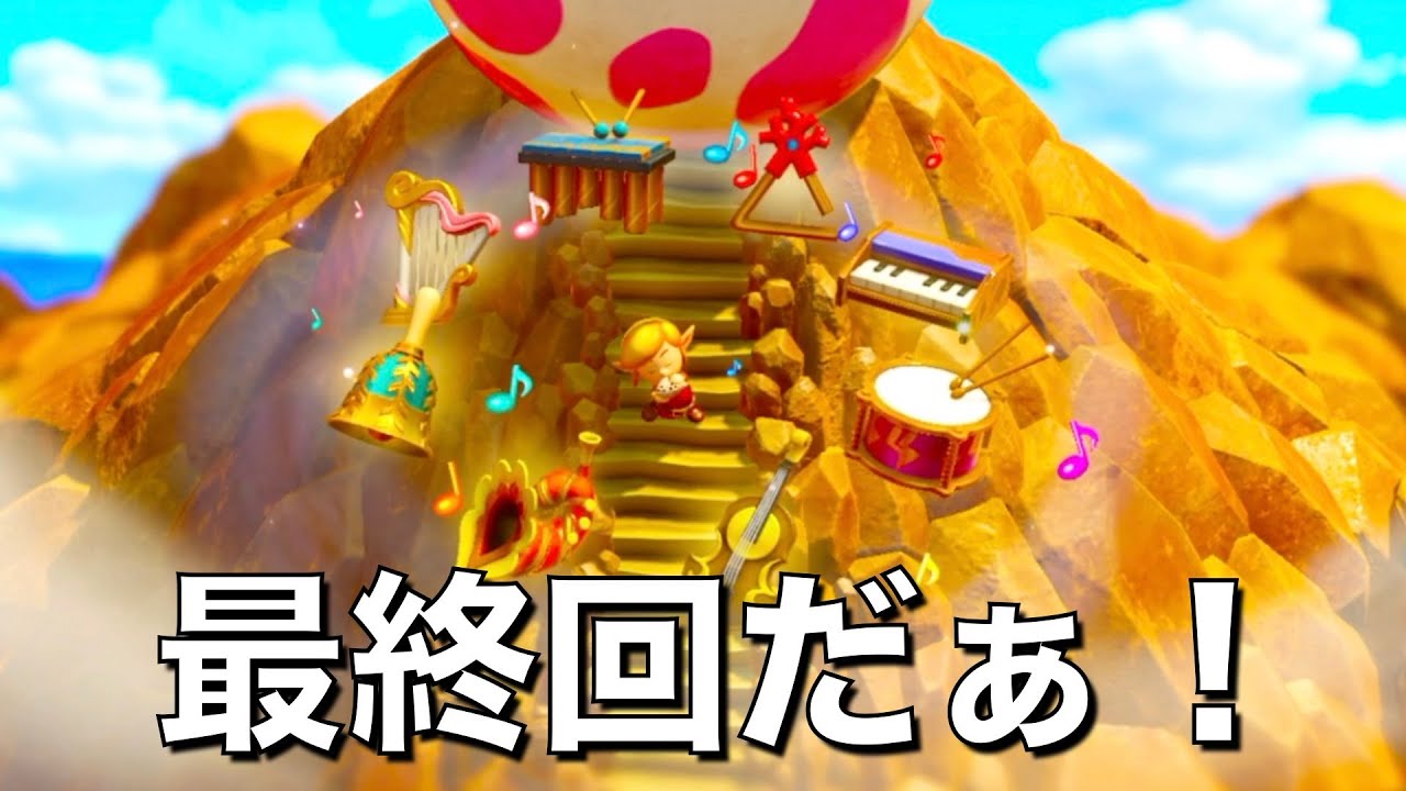 【ゼルダの伝説 夢をみる島】最終回だぁ！エンディングが最高すぎるな！