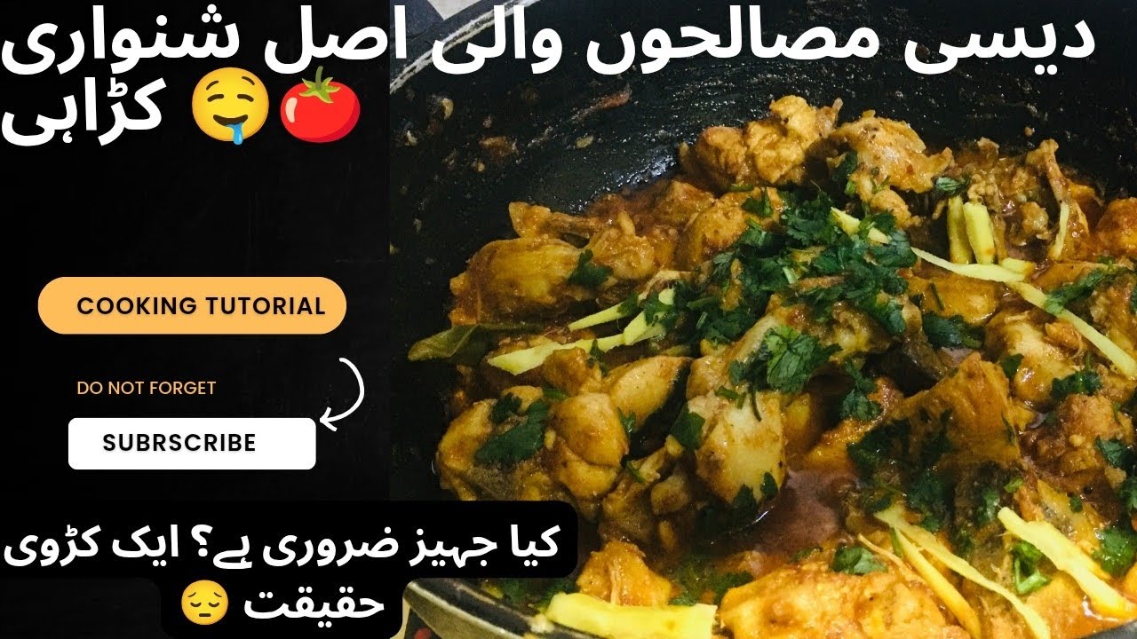Authentic Shinwari Karahi Recipe ||Dowry is Not a Daughter’s Worth | An Emotional Message to Society