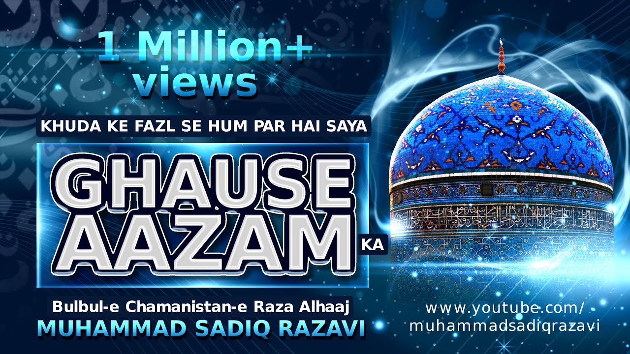 khuda ke fazl se Hum Par Hai Saaya Gaus e Aazam Ka- Muhammad Sadiq Razavi