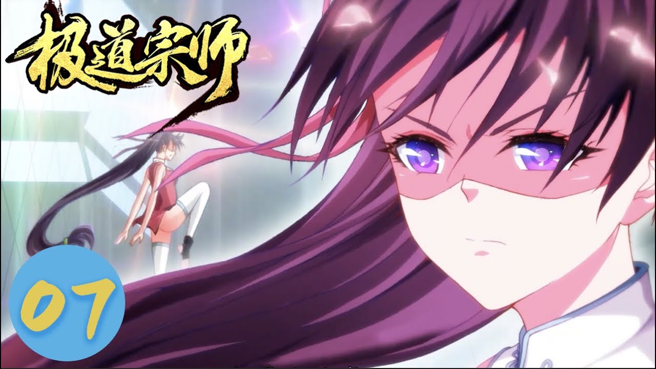 ENGSUB【极道宗师】EP7 局 💥谁说国术已死！Martial Arts Master｜热血格斗漫 #重生 #热血 #逆袭 #战斗