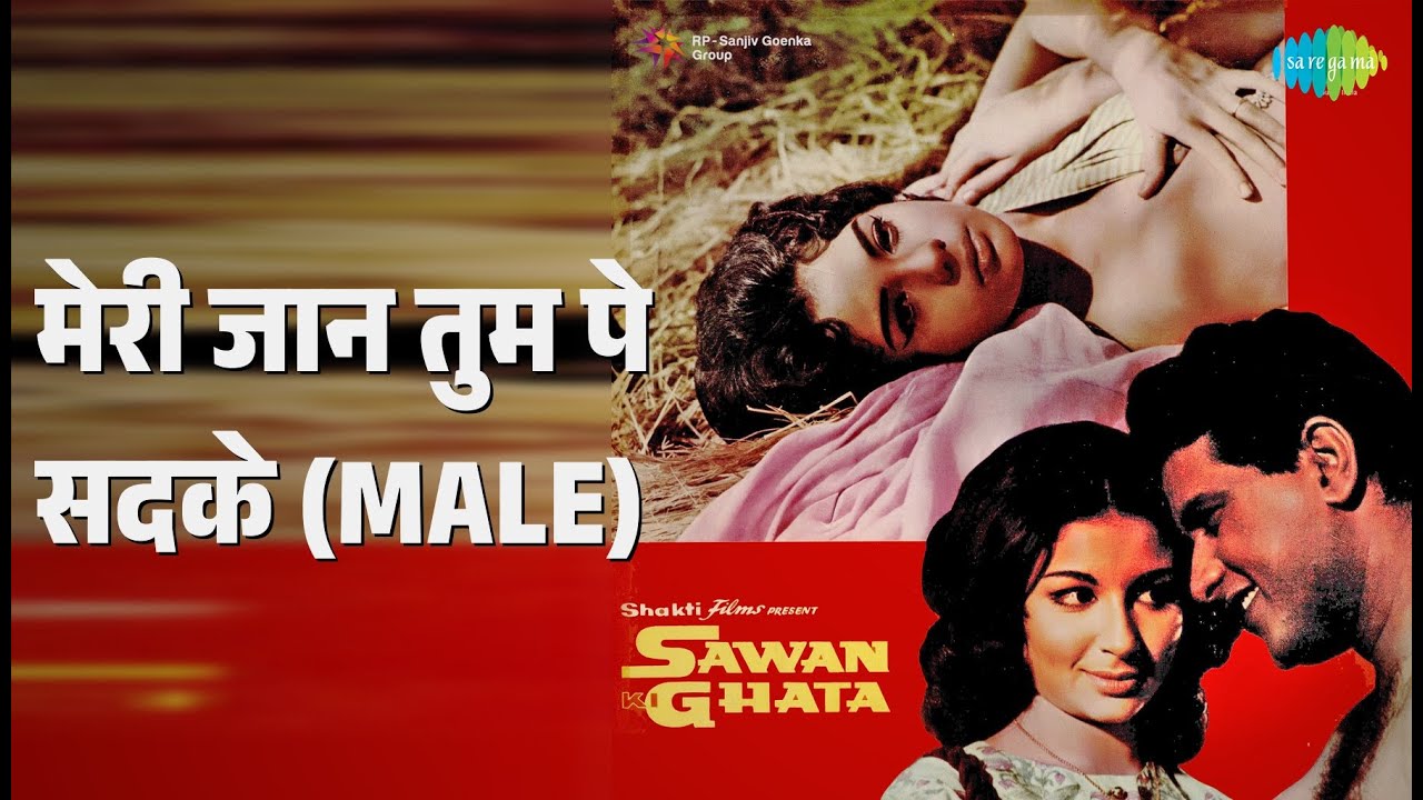 मेरी जान तुम पे सदके (Male) | Sawan Ki Ghata | Mahendra Kapoor Songs | Manoj Kumar