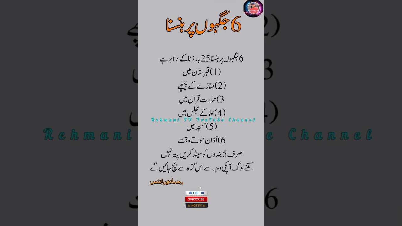 Best Islamic Quotes In Urdu | Islamic Speech In Urdu | Golden Words | Urdu Quotes | #urdu #quotes