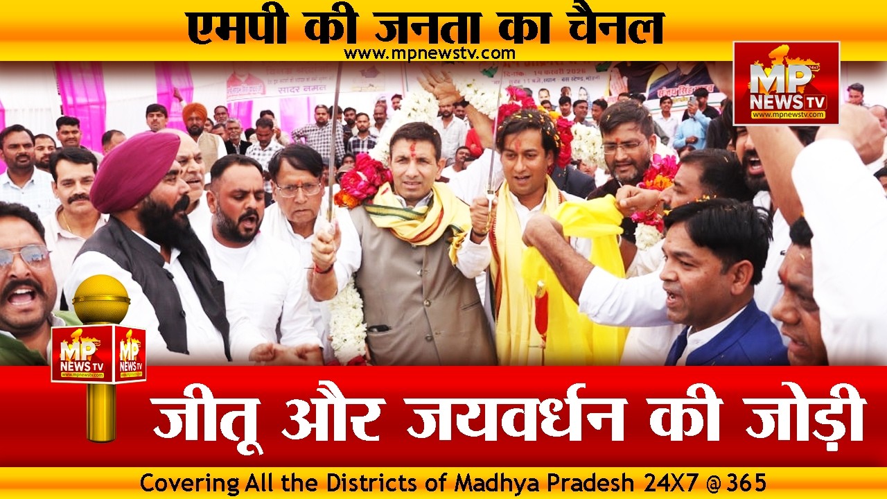 जीतू पटवारी और जयवर्धन सिंह की जोड़ी का दम, ट्रेड डील के विरोध में दिखा जलवा ! MP News Gwalior