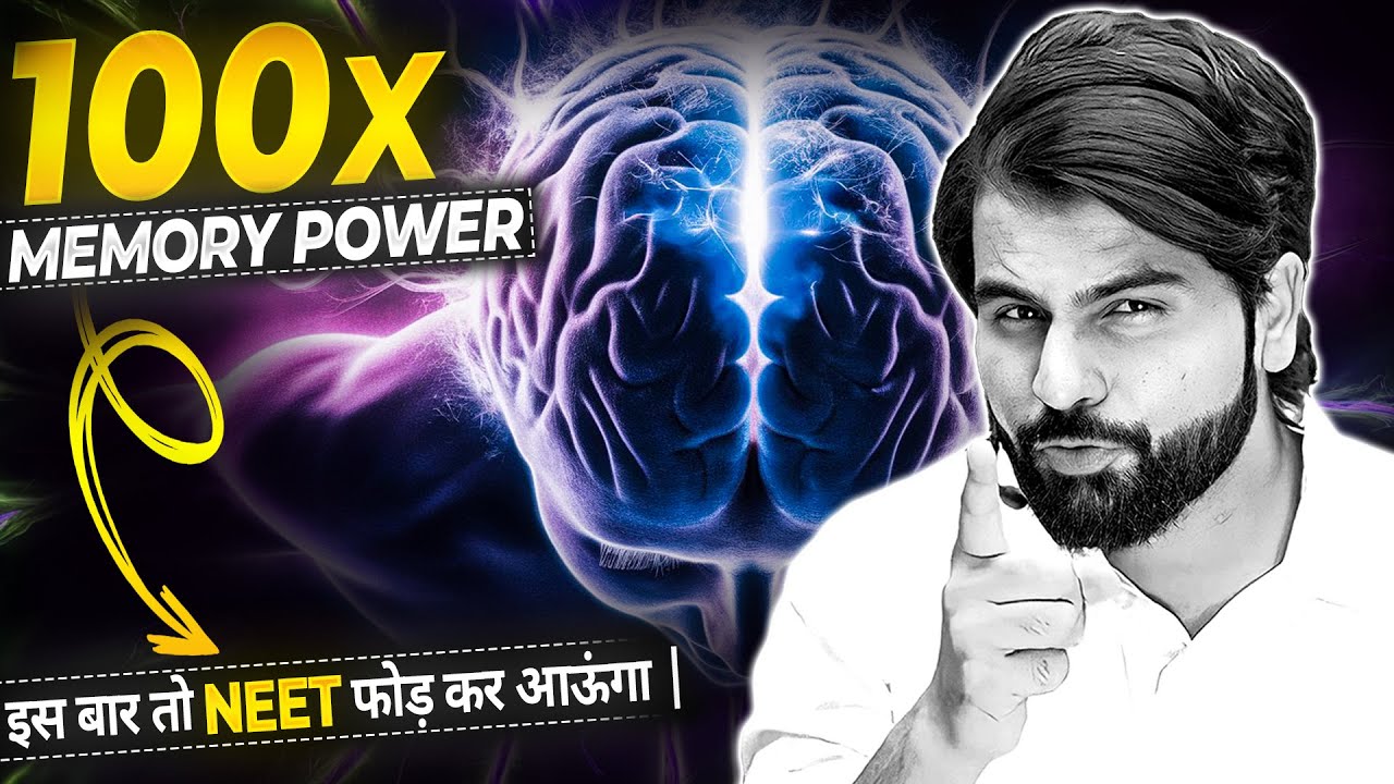 100x Memory Power in just 15 minutes | Session By ABK Sir #abksir @NEETkakaJEE