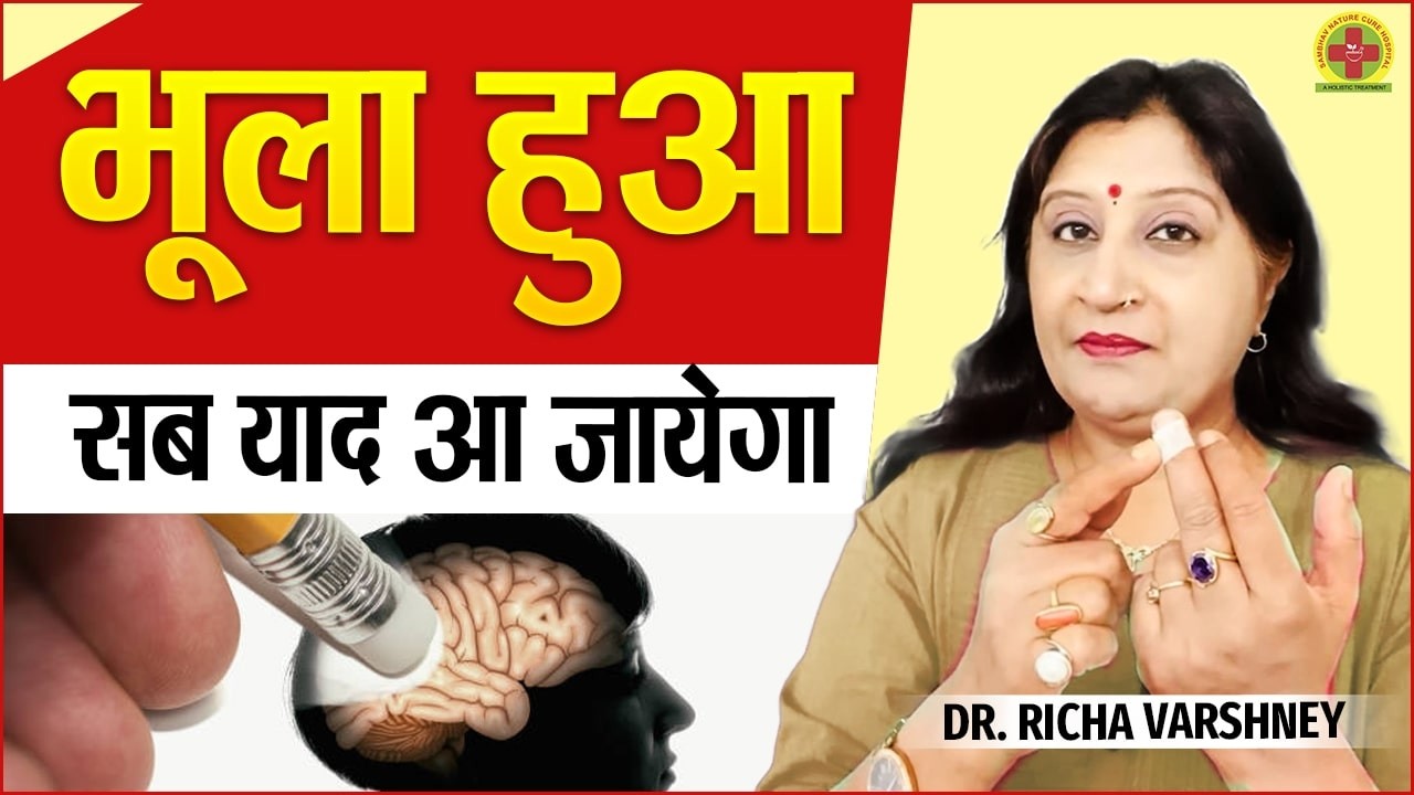 Single Acupressure Points For Memory Loss | Weak Memory Treatment