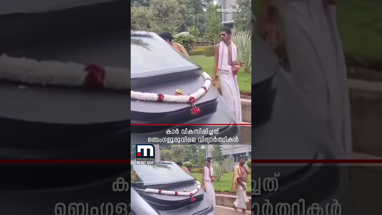 പാഞ്ഞെത്തും പക്ഷേ ഡ്രെെവർ വേണ്ട...ഡ്രെെവറില്ലാ കാർ വികസിപ്പിച്ചത് ബെംഗളൂരുവിലെ വിദ്യാർത്ഥികൾ