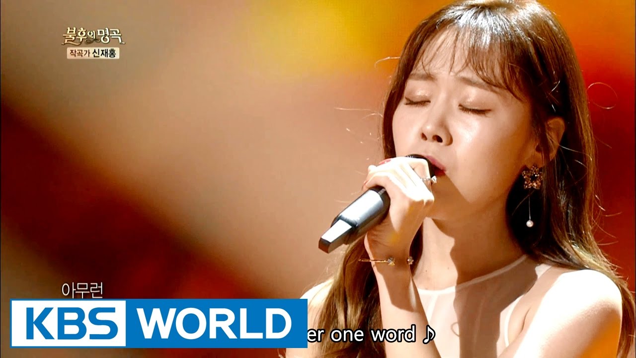 Lee Yejoon - Goodbye Trip | 이예준 - 이별 여행 [Immortal Songs 2 / 2016.10.22]