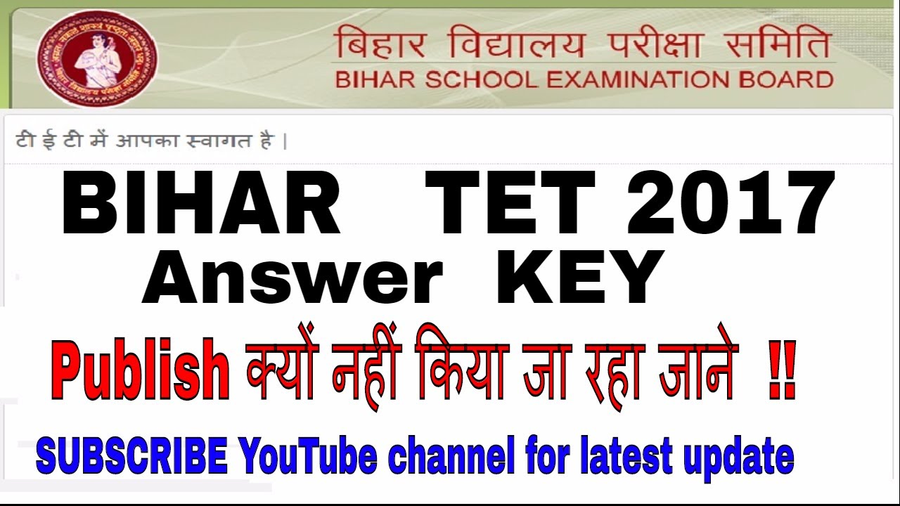 BIHAR TET का Answer Key क्यों नहीं Publish किया जा रहा जाने !!!😣