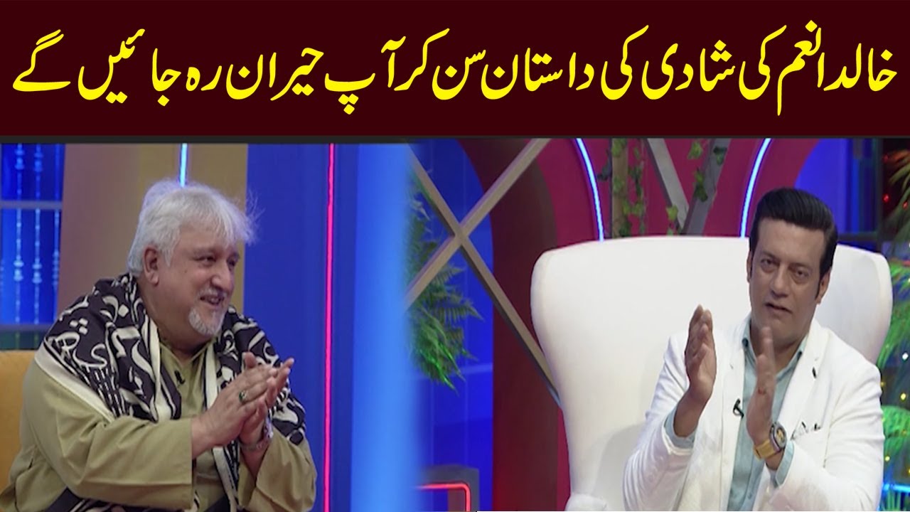 Inside story of marriage About Khalid Anum !! | Bas Kar | Express News