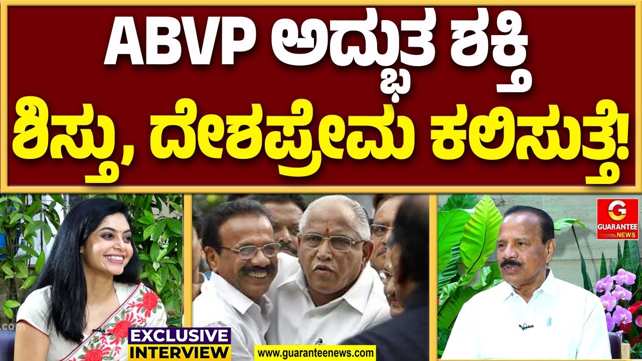 ಸದಾನಂದ ಗೌಡರ ಮನೆ ದೈವ ಯಾರು..? | D V Sadananda Gowda Exclusive Talks | Guarantee News