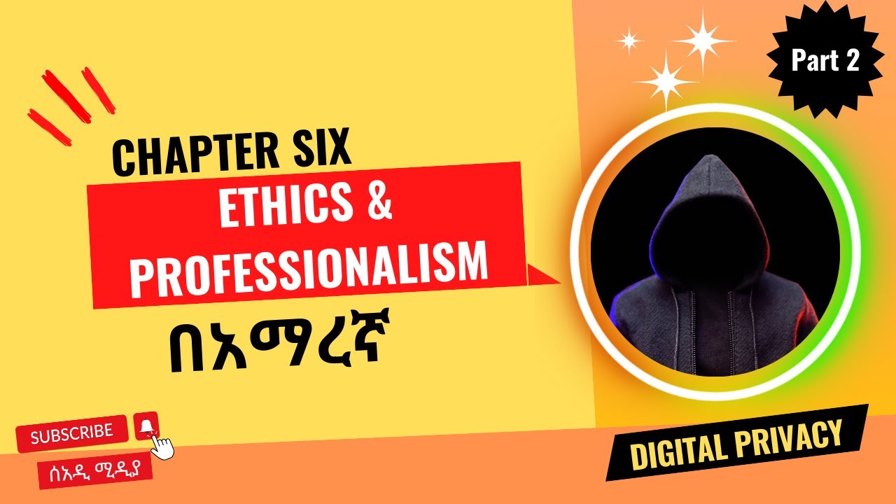 Ethics and Professionalism of Emerging Technologies Chapter 6 Part 2| Digital privacy | in Amharic