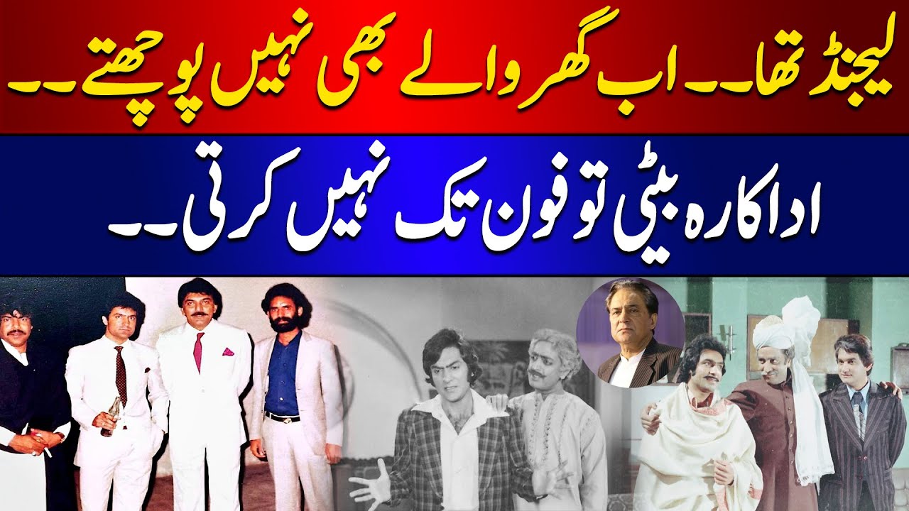 Exclusive interview of actor firdos jamal | ptv dramas | 89 News HD