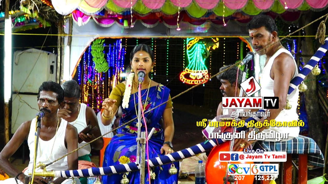 🔴 Live : #ஆரியங்காவூர் ஸ்ரீ பரமசக்தி திருக்கோவில் திருவிழா | மாதவி வில்லிசை | Jayamtv