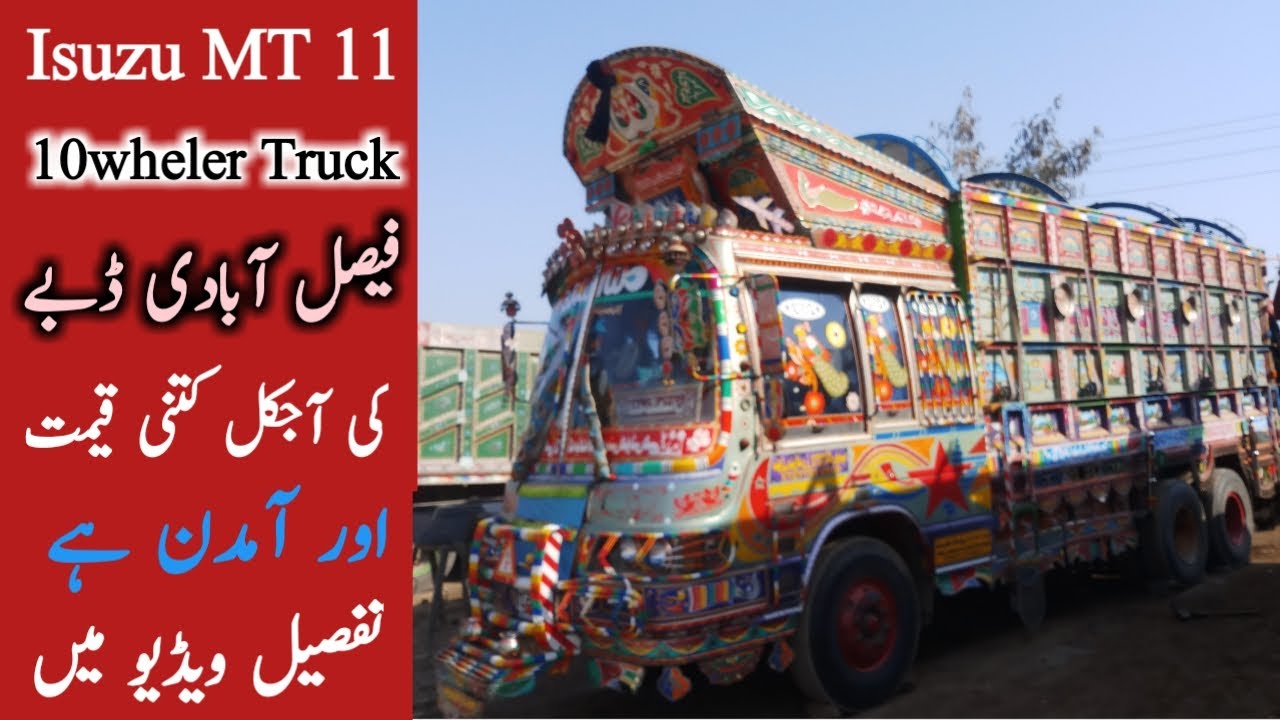 Isuzu MT 11 Faisalabadi 10 wheler Truck Qamar Tv py Firokht hua hy I Isuzu Truck full review