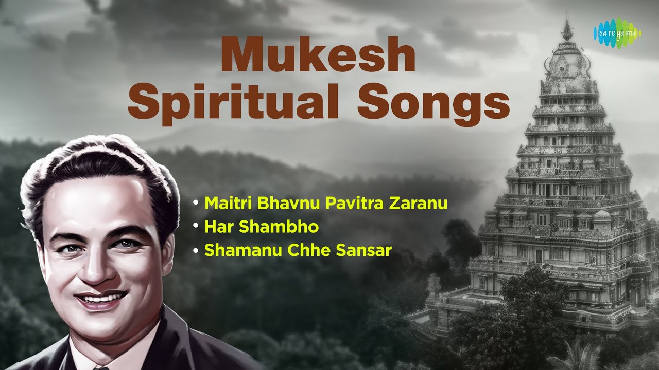 Mukesh Spiritual Songs | Maitri Bhavnu Pavitra Zaranu | Har Shambho | Mukesh | Old Gujarati Songs