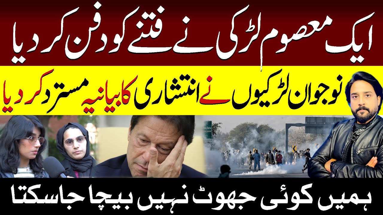 Ek Masoom Larki Ne Fitna Dafan Kar Diya - Humain Koi Jhoot Nahi Bech Sakta #atifbhatti