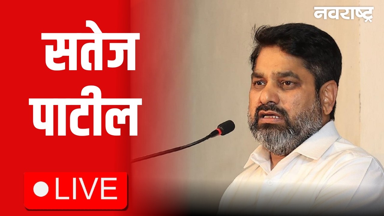 Satej Patil Live | Maharashtra Budget Session 2026 | Fadnvis | Shinde | Pawar | Sunetra Pawar
