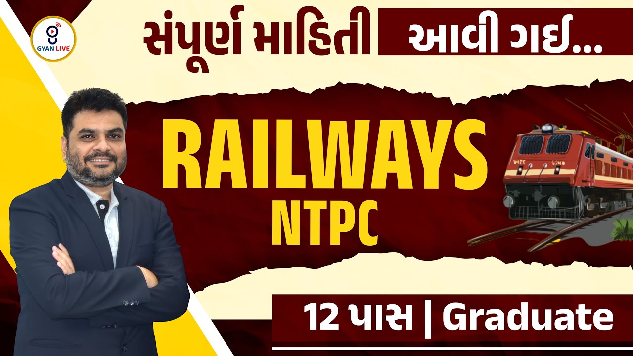 RAILWAYS NTPC | RRB NTPC Notification 2024 | Railways NTPC Information in Gujarati | LIVE #ntpc