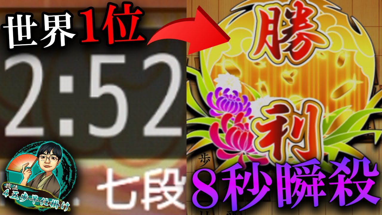 【神研究】へなちょこ急戦極めるとこうなります