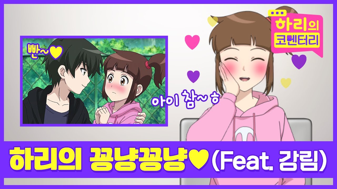 [#하리의코멘터리👧🏻] 💛하리와 강림의 꽁냥꽁냥💛사랑아 강림해...! | EP03 | 신비아파트 공식 채널