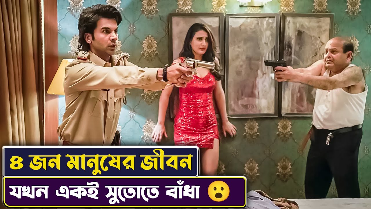 2020 সালের সবচেয়ে জনপ্রিয় সিনেমা | Best Hindi Movie Explained in Bangla | Cinemon