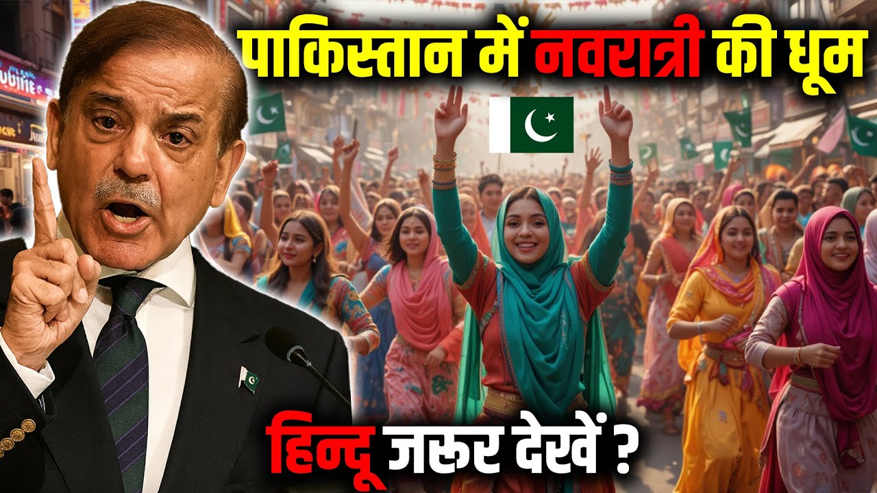 Navratri Celebrations in Pakistan (Hindus Must Watch)!