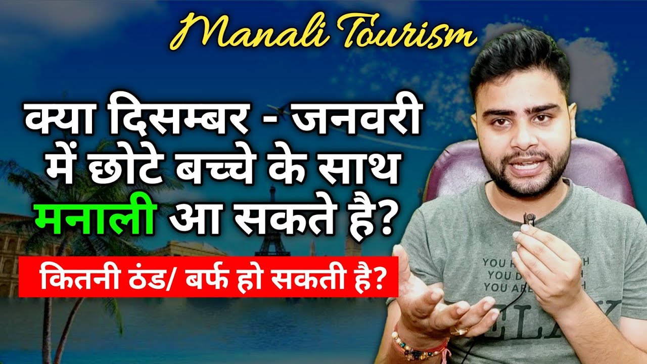 Can we go to Manali with Baby in Winters? | Kya chote bacche ke sath winters mein Manali ja sakte ha